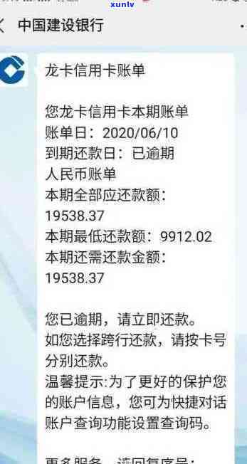 中国建设银行信用卡1号到期4号还款会否产生逾期？应对策略及解决方案