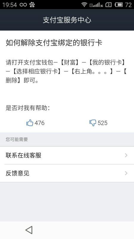 '网商贷逾期可能扣款其他银行卡？安全吗？怎么办？'