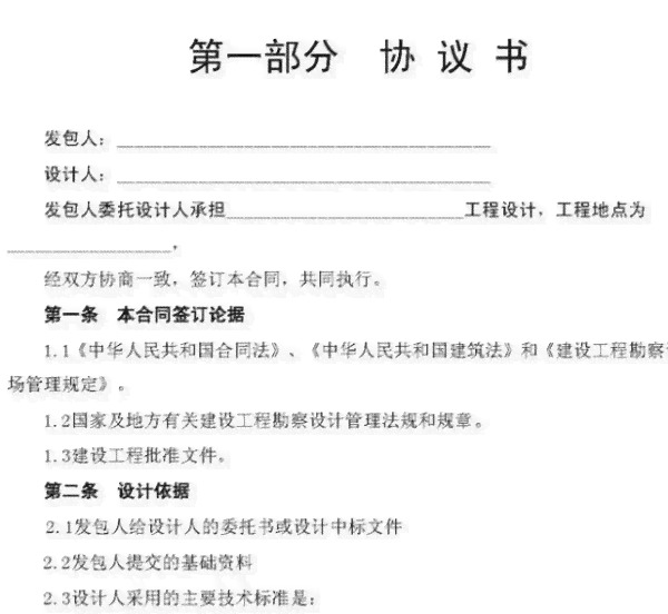 协商还款后协议签署：必要性与具体步骤