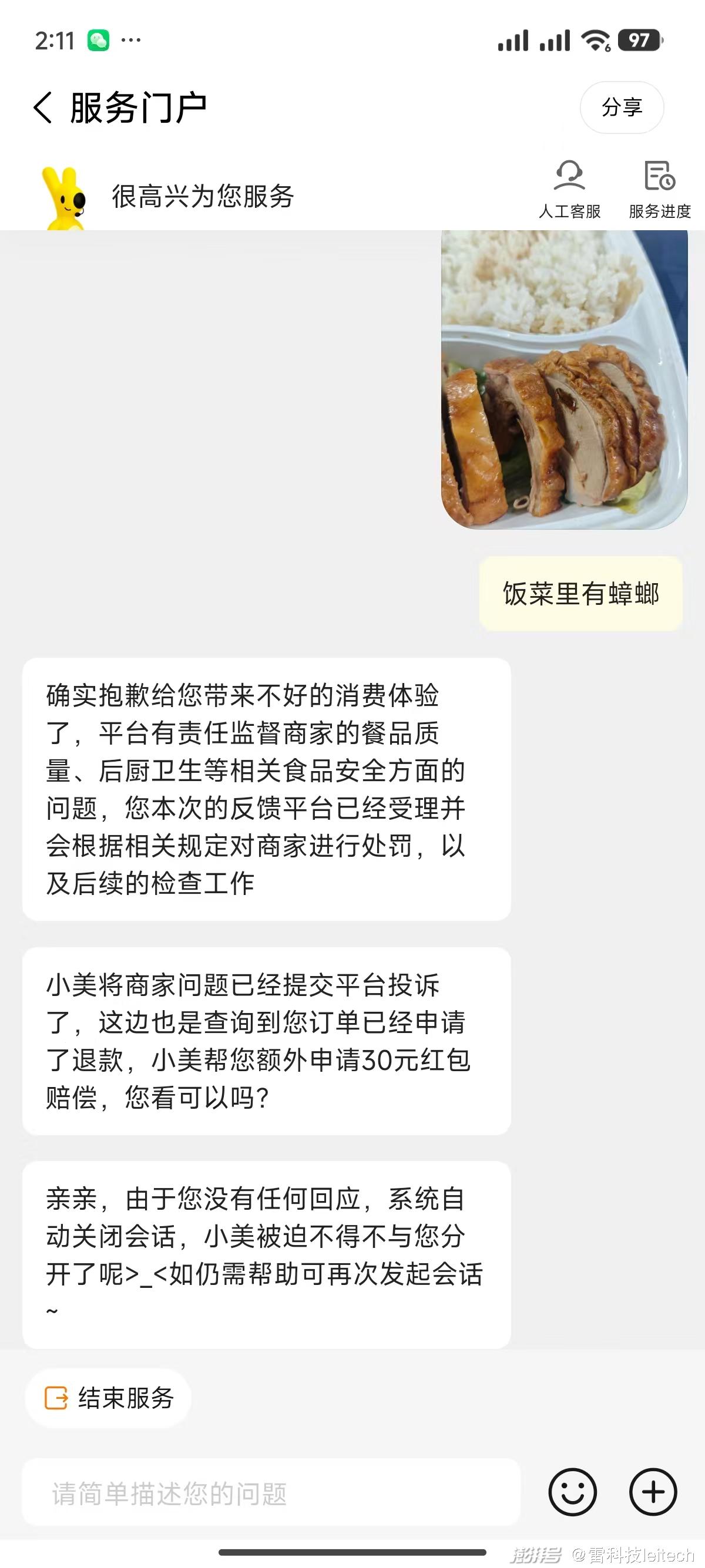 美团会让亲人代还款吗是真的吗安全可靠吗