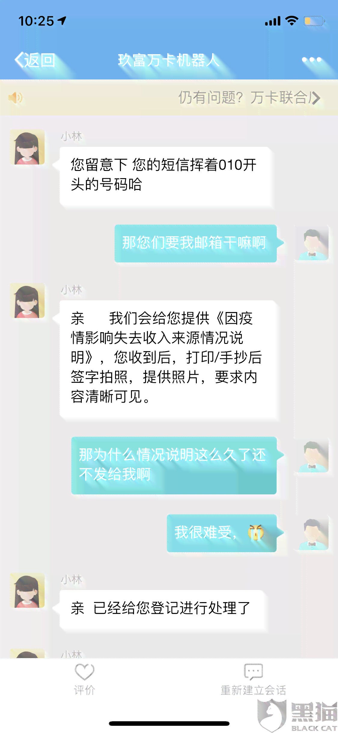 协商好了期还款怎么能查到记录