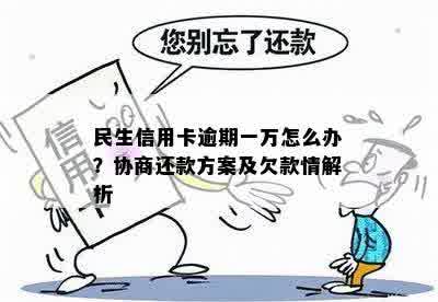 逾期后办理便民卡相关问题解答，您想知道的都在这里！