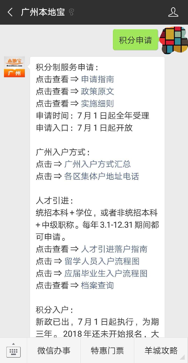 逾期后办理便民卡相关问题解答，您想知道的都在这里！