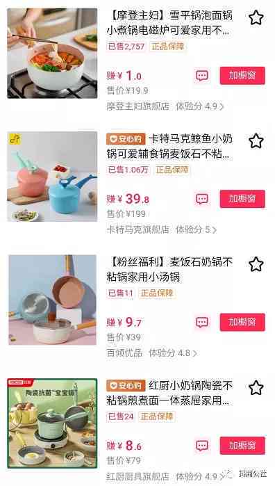 抖音普洱茶小店开通流程：如何快速成功开通店铺？