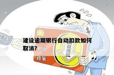 信用卡每月扣款20元安心还款怎么取消 - 如何关闭自动还款功能