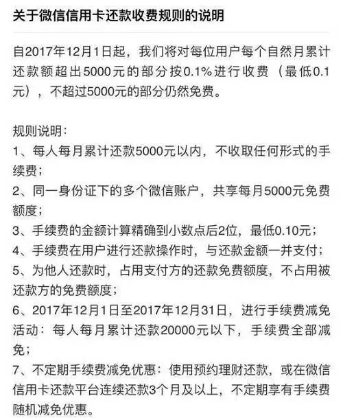 信用卡每月扣款20元安心还款