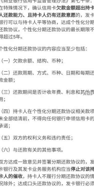 好人贷逾期三天的后果与解决办法：如何避免不良信用记录？