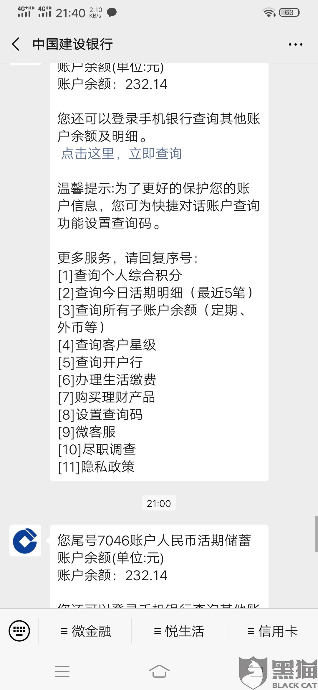 扣款失败的：如何手动进行还款？问题解析