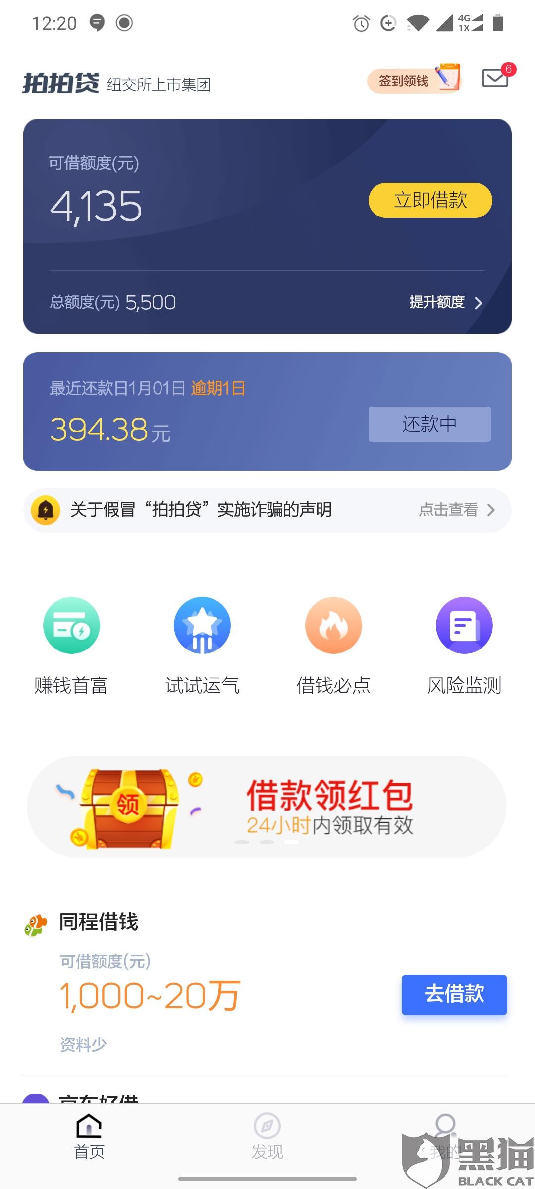 扣款失败，我手动还款也不行怎么办？