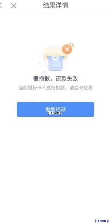 扣款未成功：原因分析与解决方案