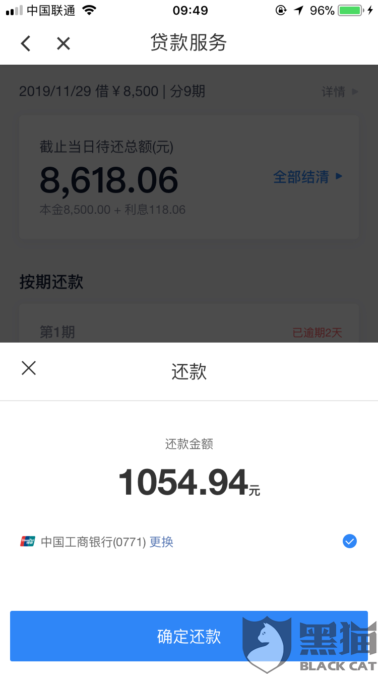 扣款失败怎么手动还款呢