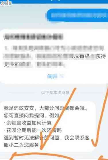 借呗逾期后自动扣款全天覆吗：解答您的疑问