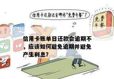 提前还款未出账单的后果及相关注意事项