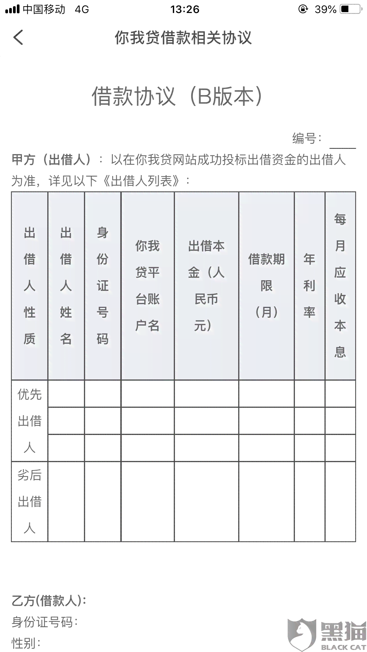 账单出账前还款与出账后还款的处理原则及注意事项