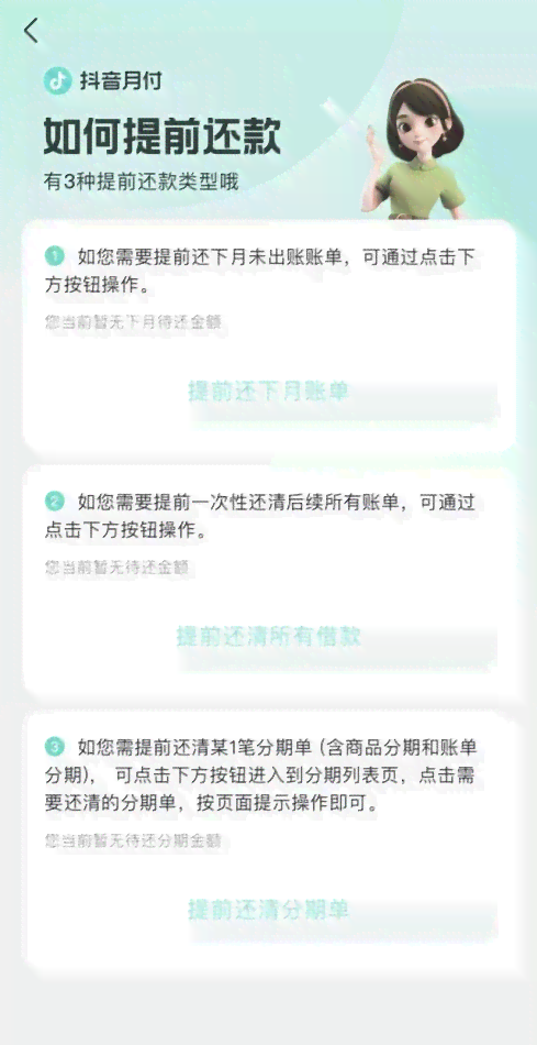 未出账单还款：是否需要主动进行？探讨提前还款的影响和建议