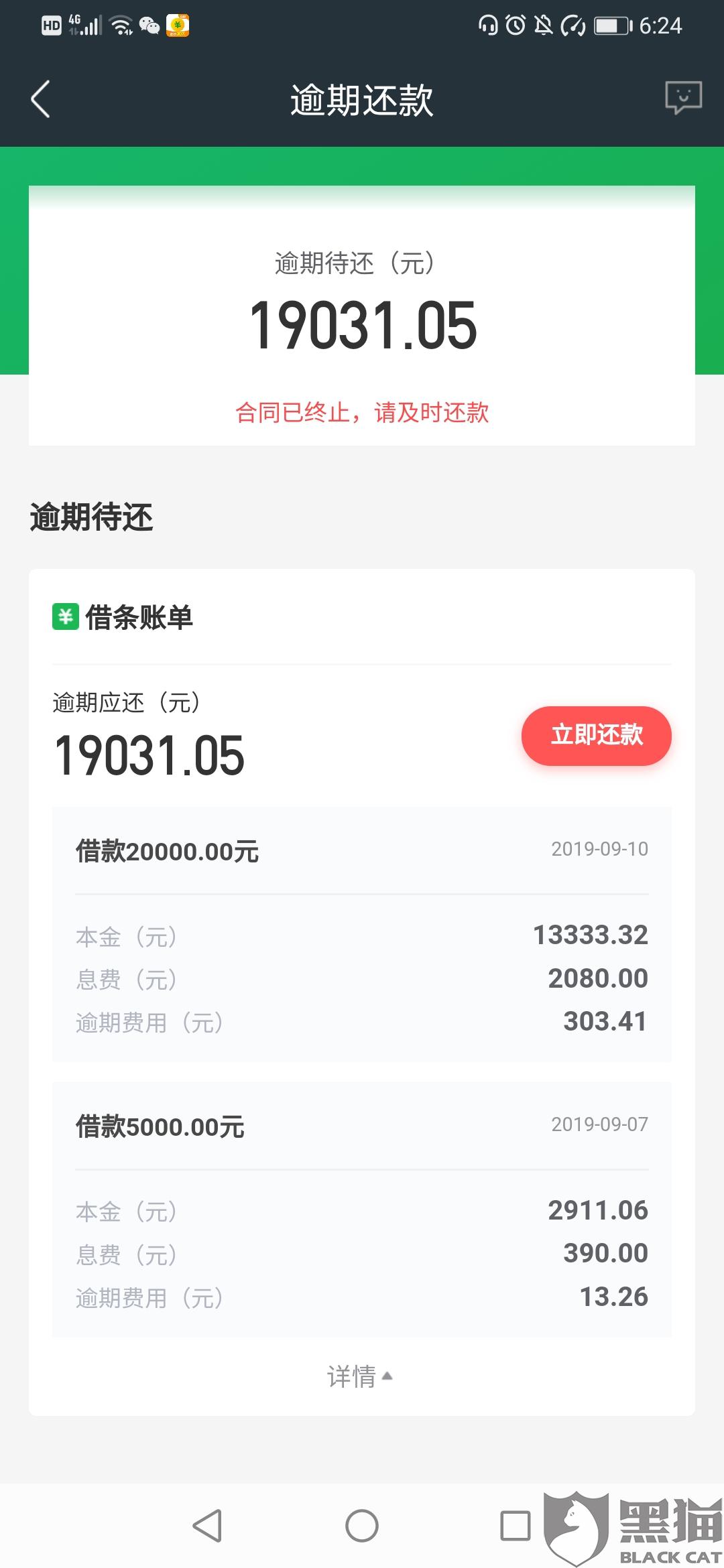 360怎么协商一次性还款的钱还不上？请提供与此相关的信息。