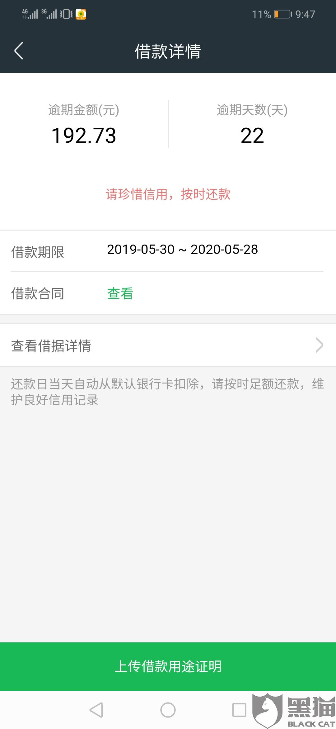 新 360度贷款：如何与公司协商一次性还款，避免利息损失？