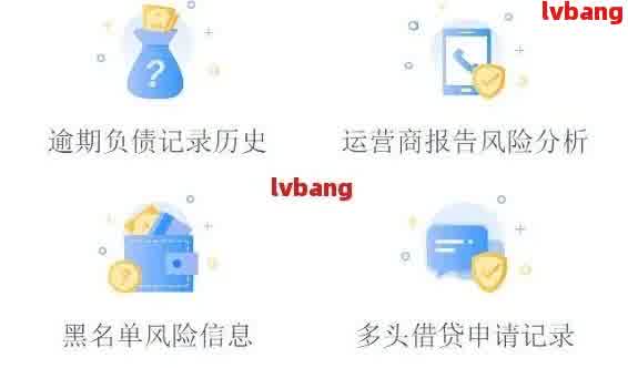 贷款逾期风险控制中心全面介入：解决逾期问题、降低信用风险及提供解决方案