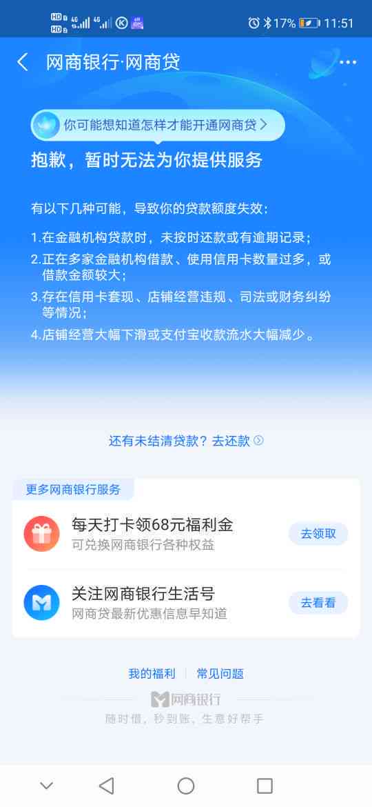 网商贷20万逾期未还，如何应对法院处理？