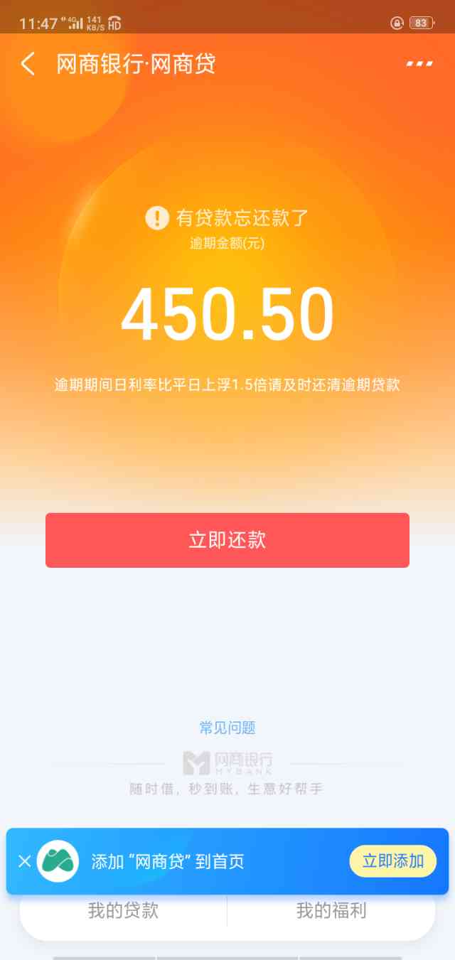 网商贷20万逾期未还，如何应对法院处理？