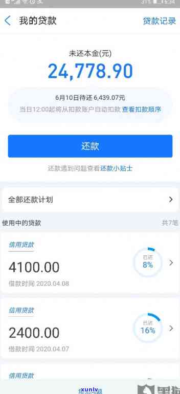 欠网商贷200万还不上