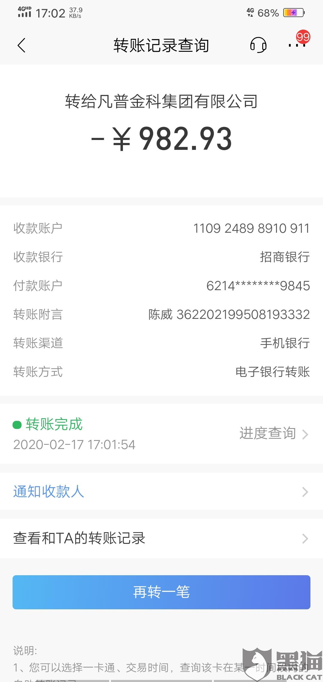 分期对公账户还款销账时间全面解析：如何进行还款以及何时销账？