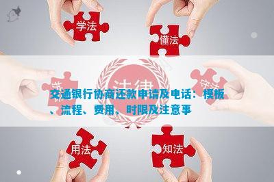 分期对公账户还款安全吗？如何避免受骗？全面解析相关问题及解决方法