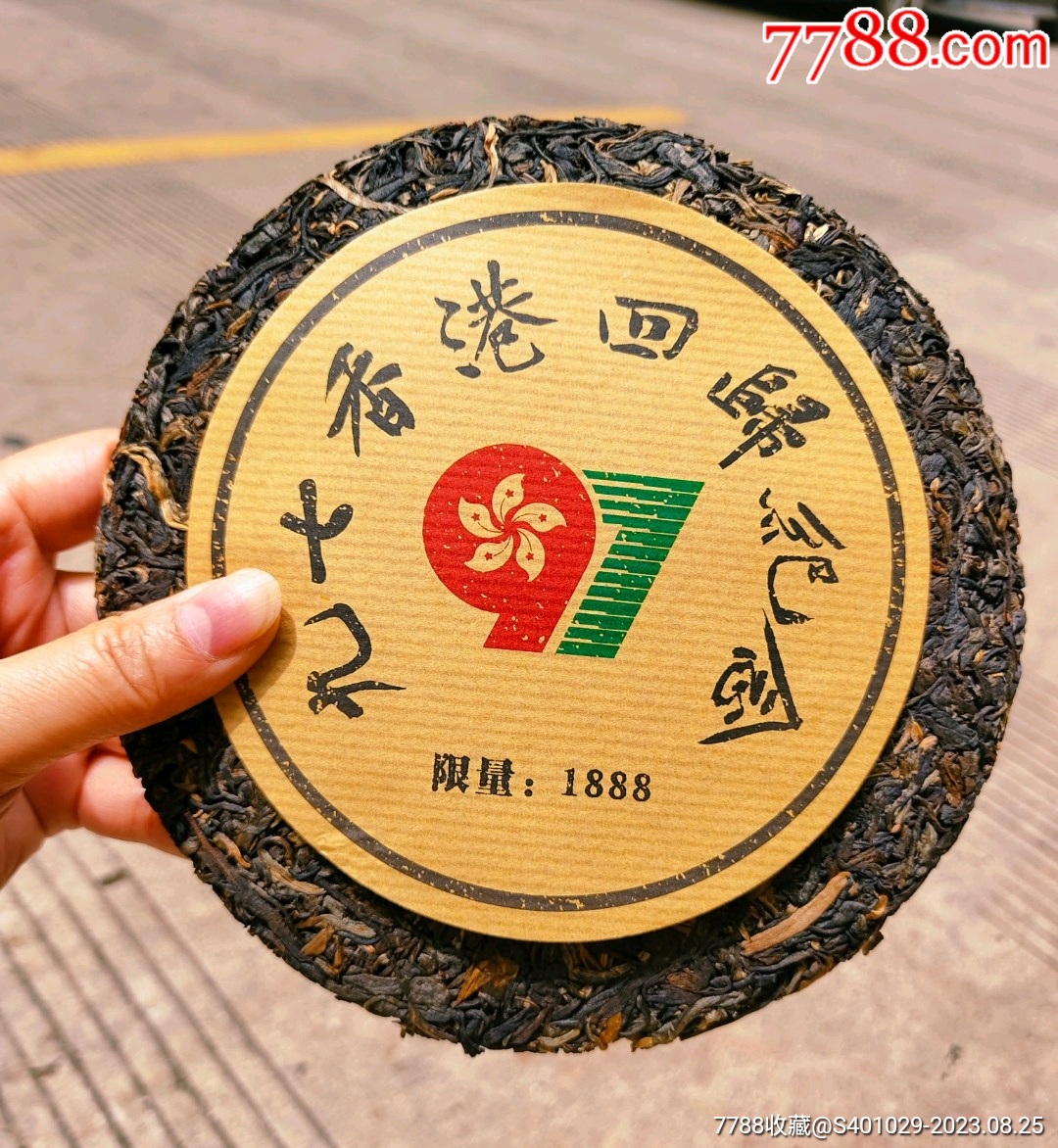 老普洱茶价格表大全