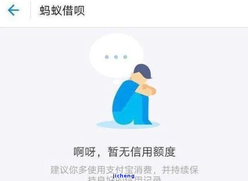 借呗逾期还款：今日还几百是否能避免罚息和信用受损？