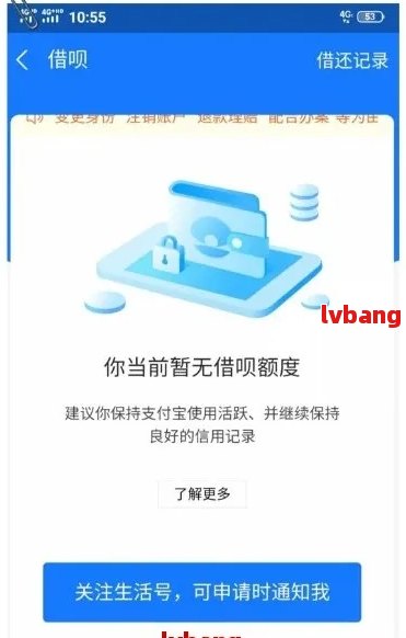 借呗逾期还款：今日还几百是否能避免罚息和信用受损？