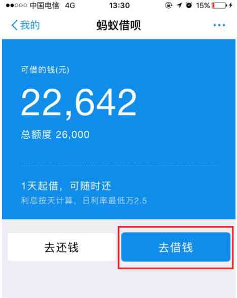 借呗逾期70天，应还款项2400仅还500,是否还会继续？