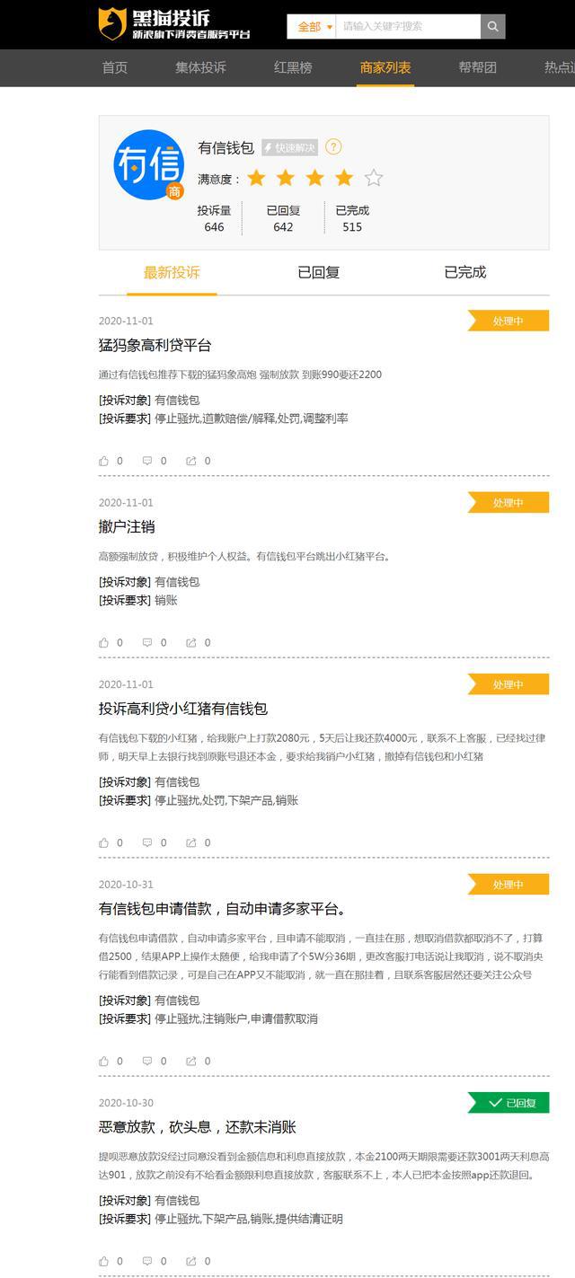 欠款还清后强制执行解除时间与撤销限制：多久能拿到钱？