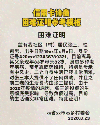 信用卡协商一次性还款完成后，销账所需时间及相关注意事项