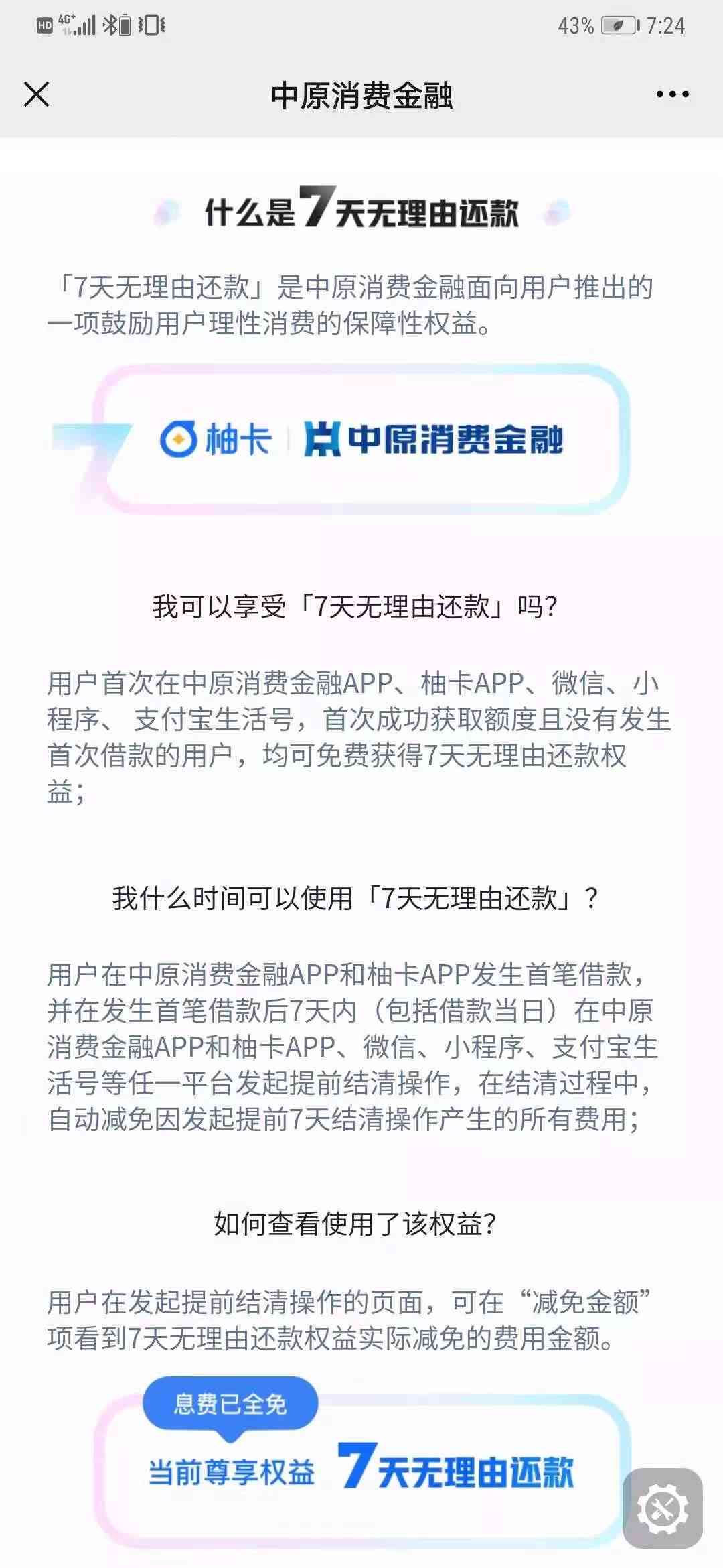 借款5万元，每月应还款金额如何计算以保持良好信用记录？