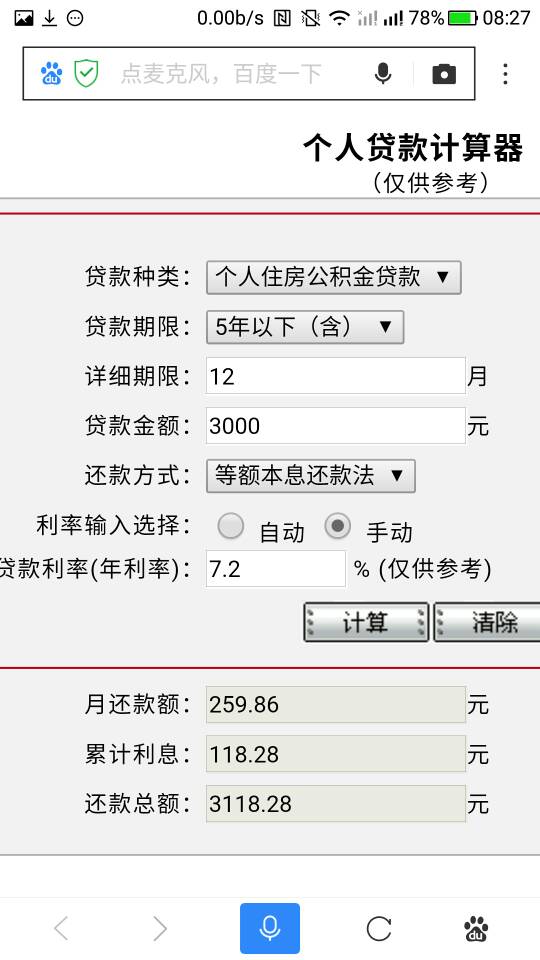 众安贷借5万每月还多少利息多少：1年利息和每月还款额解析