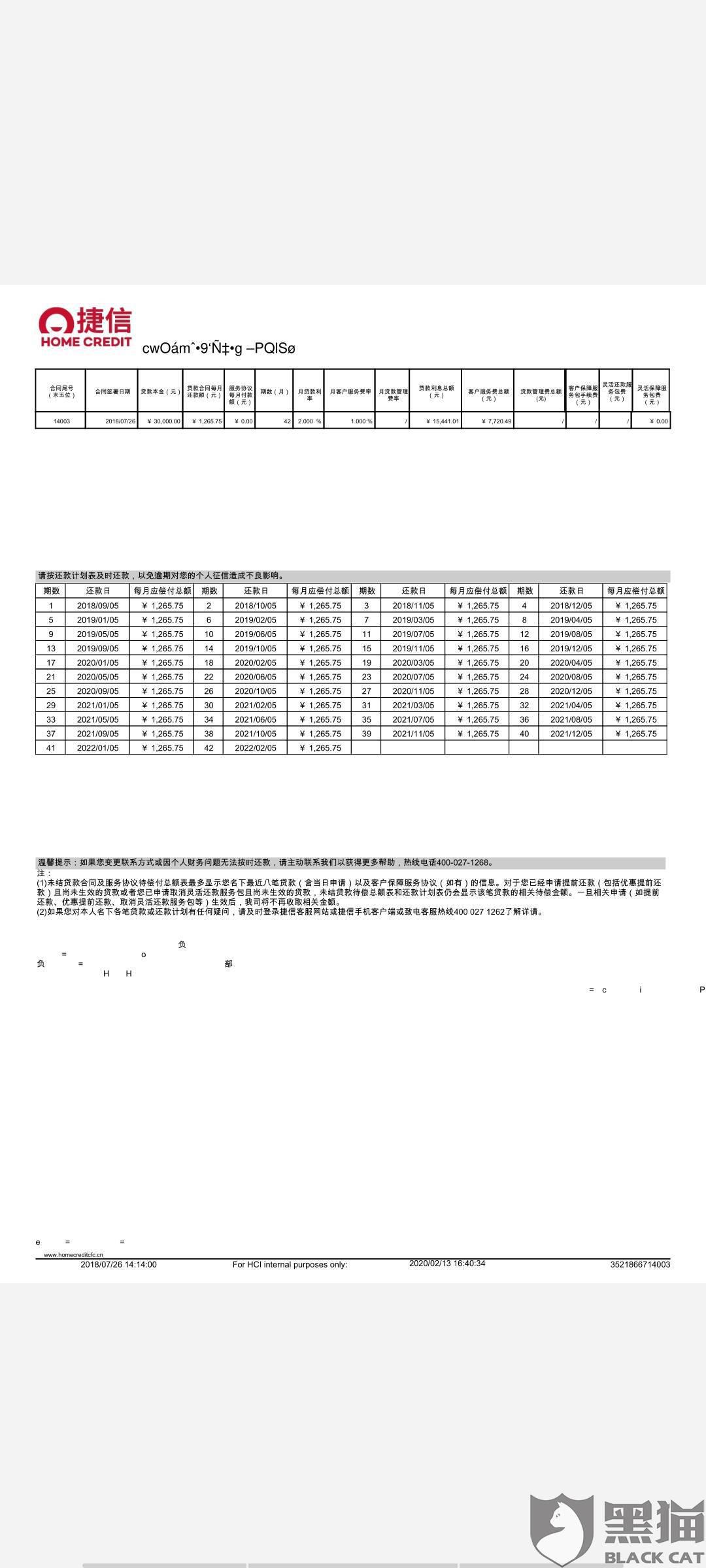 借款5万，每月利息计算方式及结果分析