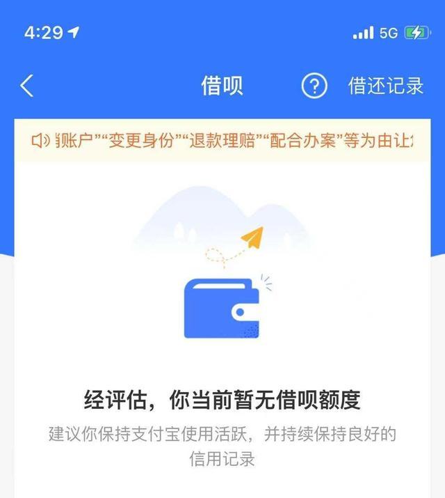 新跨区域使用借呗受限？解决方法全解析！