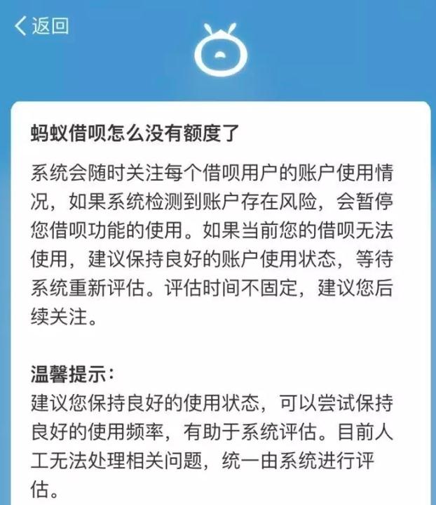 新跨区域使用借呗受限？解决方法全解析！