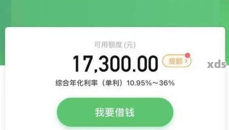 省呗提前全额还款融担费什么时候还