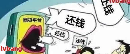 网贷1万还不上会怎么样