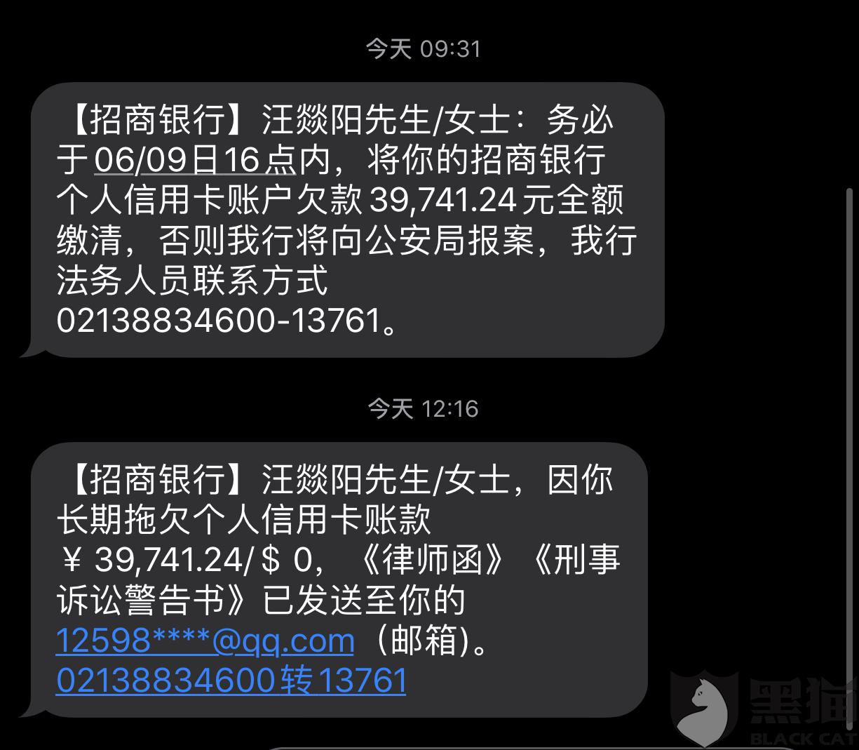 招商银行逾期上门服务时间与第二次上门安排