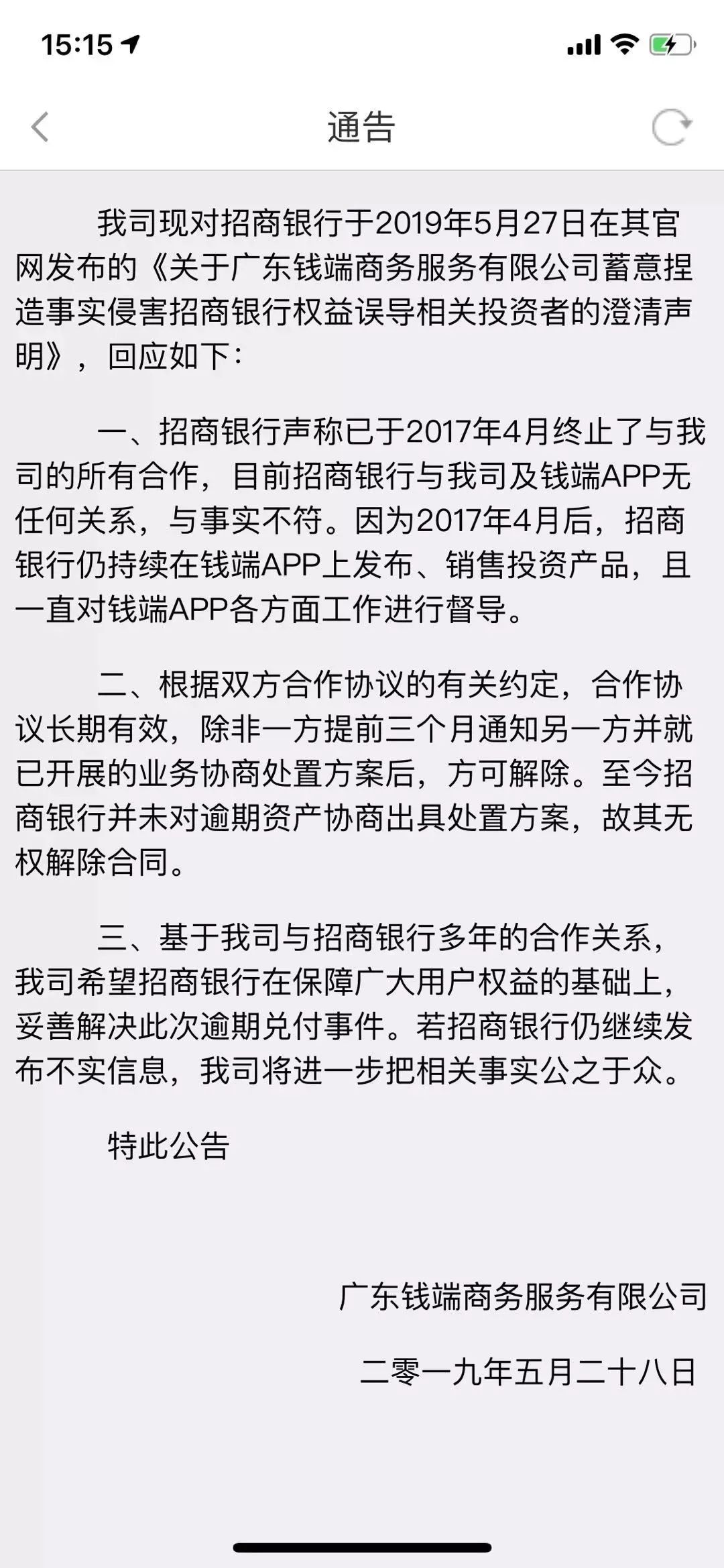 招商银行逾期上门签合同解决方案：详细步骤、可能遇到的问题及应对策略