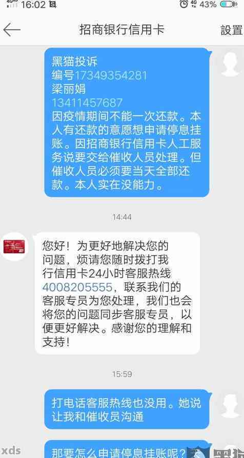 招行逾期上门，没收到通知下一步怎么办，预计何时上门？