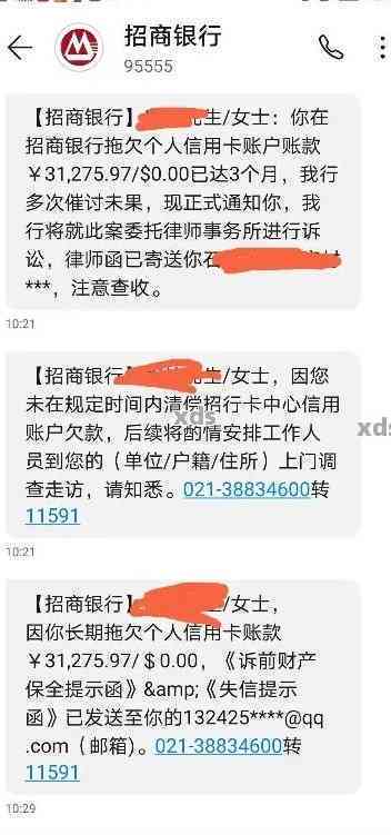 招行逾期上门，没收到通知下一步怎么办，预计何时上门？