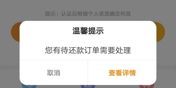 兴闪贷利息逾期一天会怎么样？逾期一天还款系统会划扣吗？