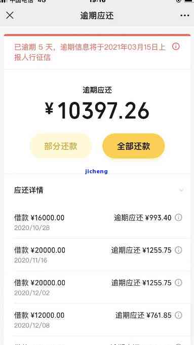 兴闪贷20万逾期四个月