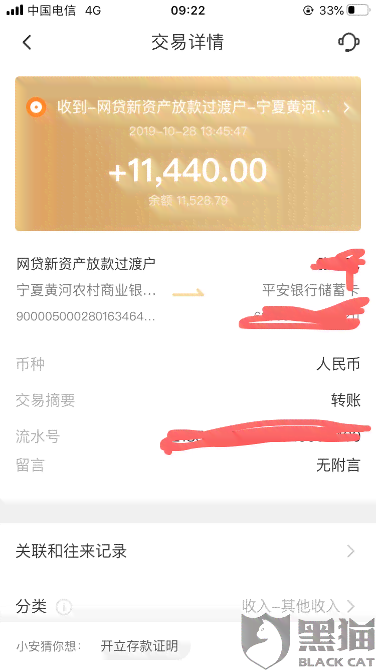 关于玖富万卡对公账户还款的可靠性分析与探讨