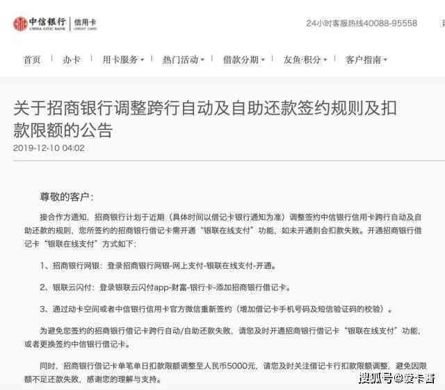 还款失败协议失效怎么回事：解决方法与原因