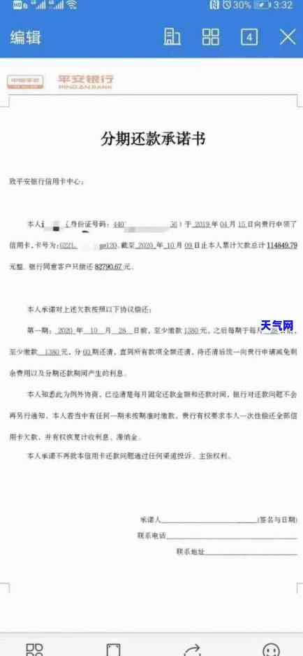 还款失败协议失效怎么回事：解决方法与原因