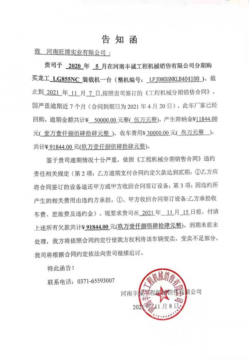 还款协议不履行怎么办-签了分期还款协议不履行怎么办